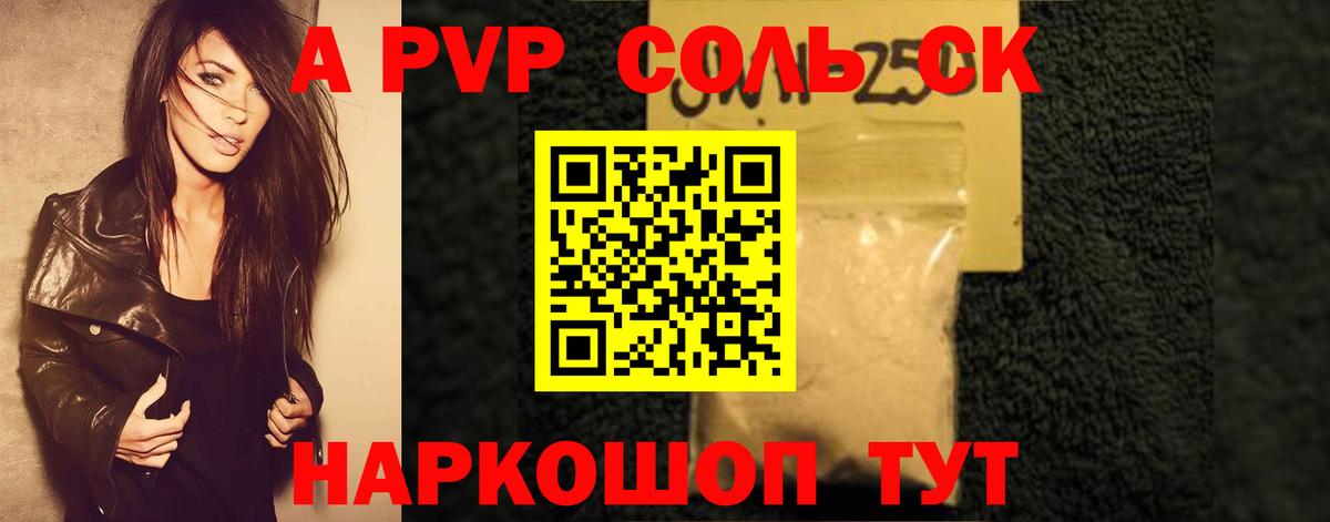 Alpha-PVP мука  Alpha PVP кристаллы  Вход с VPN  Альфа ПВП  Новотроицк  A-PVP Crystall 
