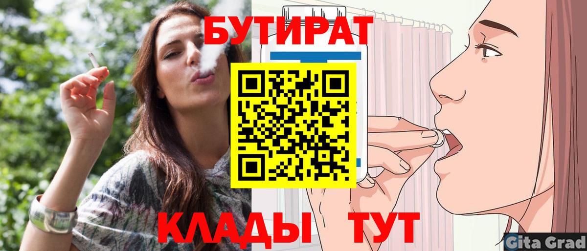 Бутират 99% Новотроицк