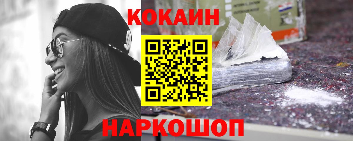 КОКАИН 98%  Вход с VPN  COCAIN Боливия  Новотроицк 