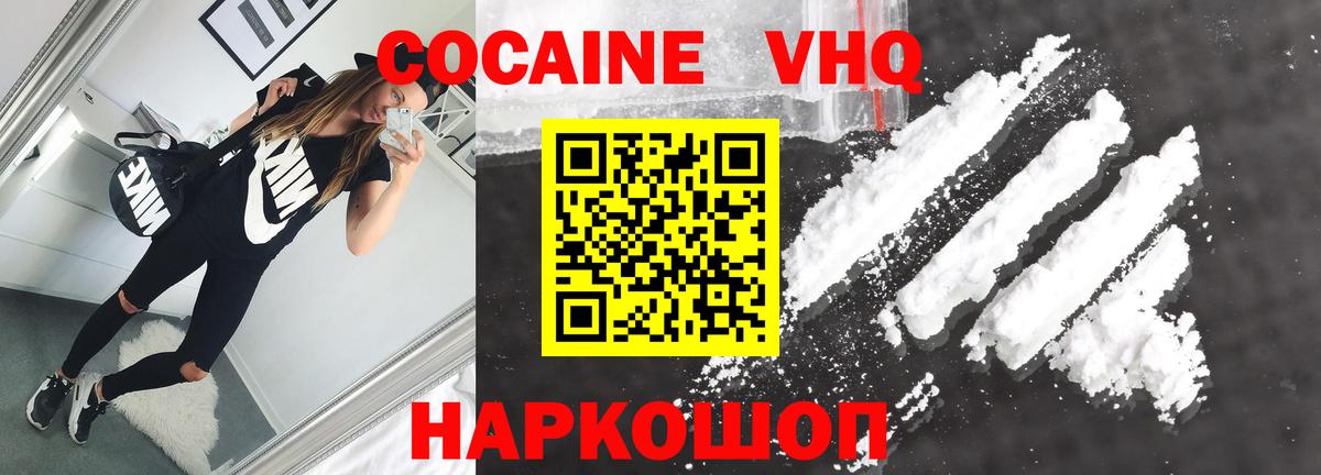 Кокаин 98% Новотроицк