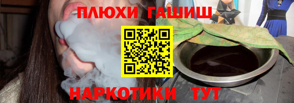 ГАШИШ hashish  ГАШИШ  Вход с VPN  Новотроицк  ГАШ индика сатива 