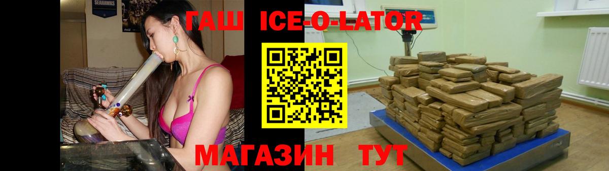 Конопля  ГАШИШ  Кокаин  Cocaine  Новотроицк  Вход с VPN  ГАШИШ  Меф МЯУ МЯУ кристаллы 