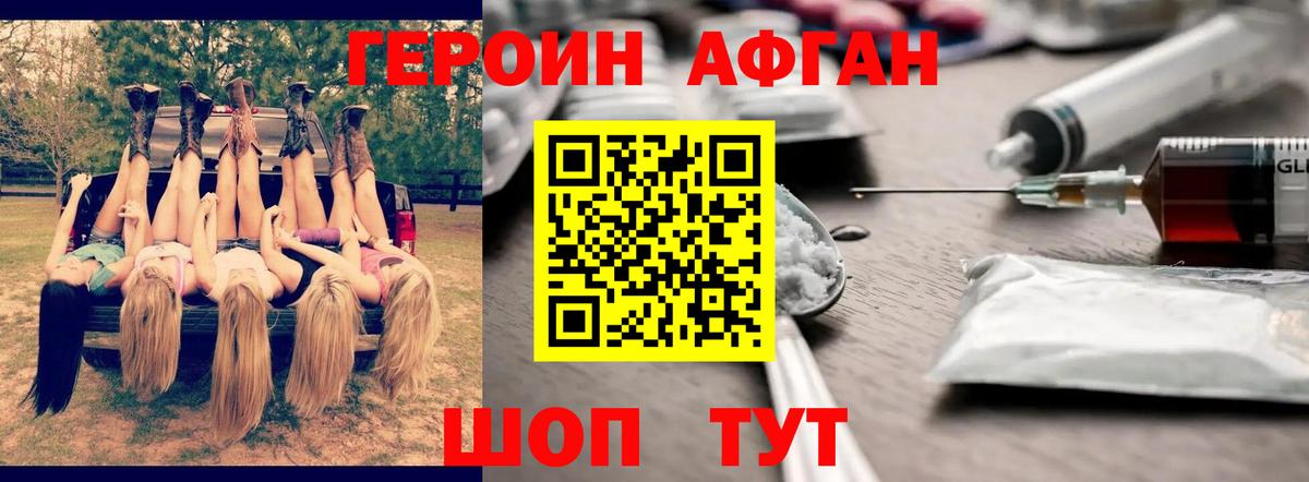 Героин гречка Новотроицк