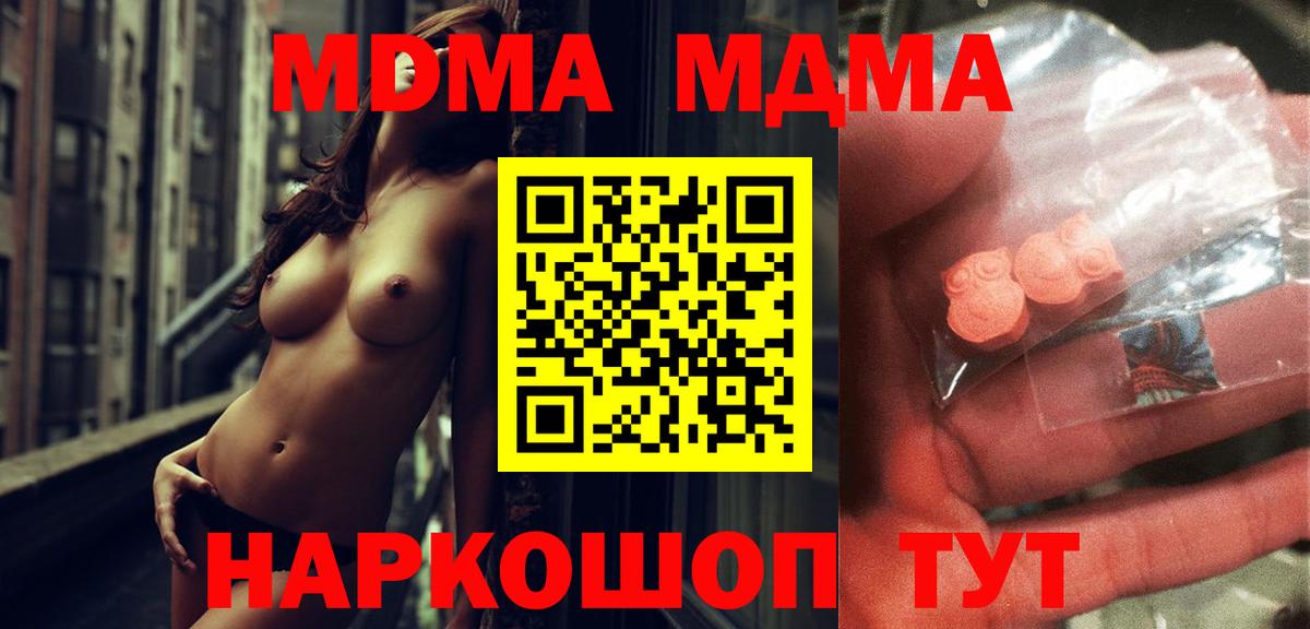 Новотроицк  МДМА crystal  МДМА  Вход с VPN 