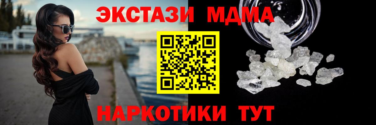 MDMA Molly Новотроицк