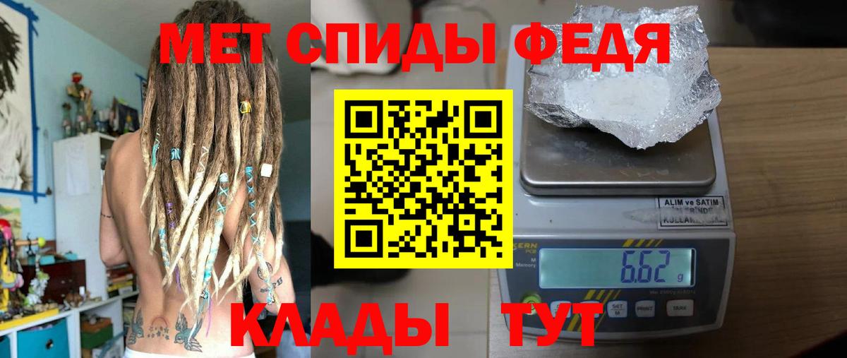 МЕТАМФЕТАМИН винт  Первитин  Новотроицк  Вход с VPN 