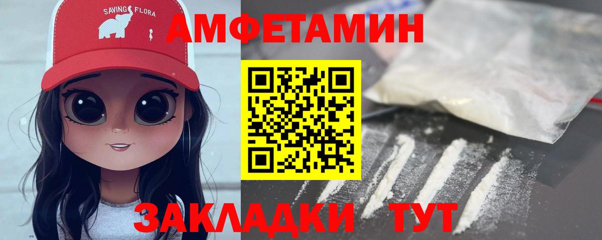 Первитин мет Новотроицк