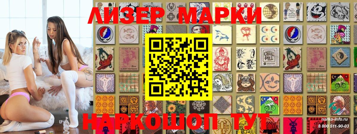 Новотроицк  Марки 25I-NBOMe 1,8мг  Марки 25I-NBOMe 1,8мг  Вход с VPN 