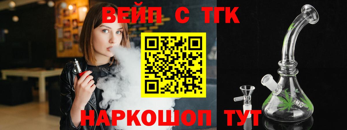 Дистиллят ТГК жижа  Вход с VPN  Новотроицк 