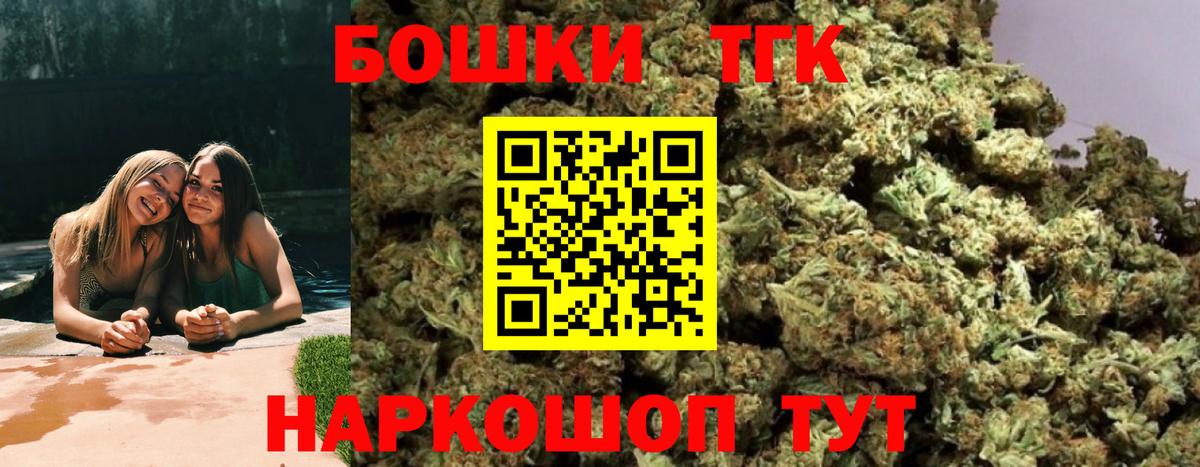 Каннабис LSD WEED Новотроицк